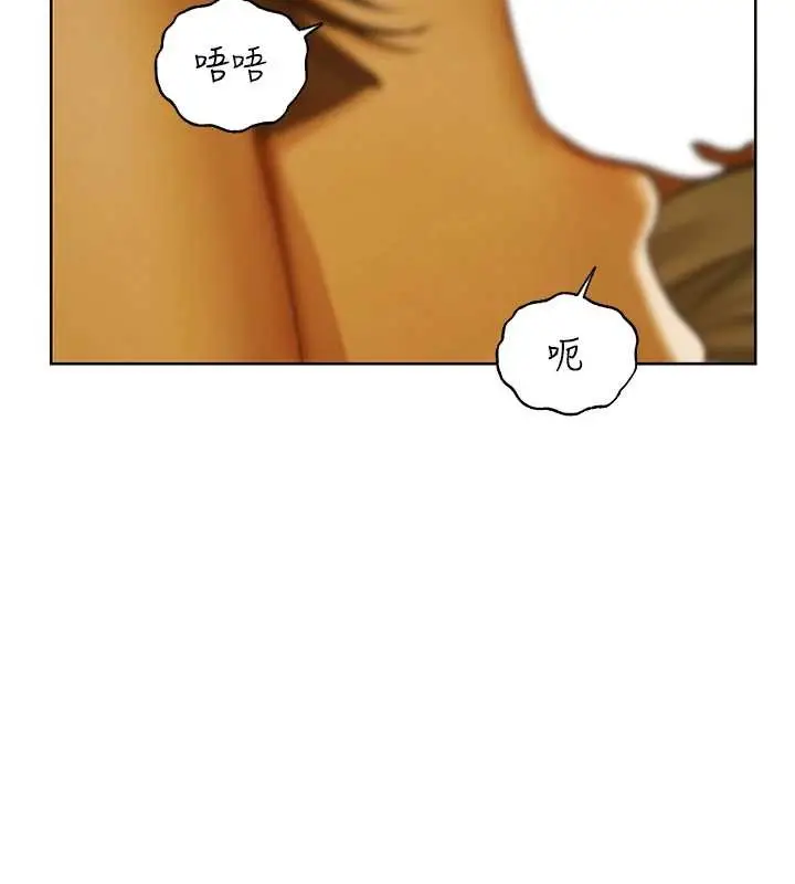 漫画《人妻猎人》第118话第69张图