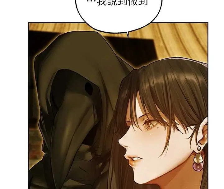 漫画《人妻猎人》第118话第80张图