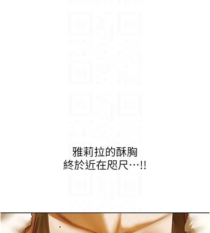 漫画《人妻猎人》第118话第82张图