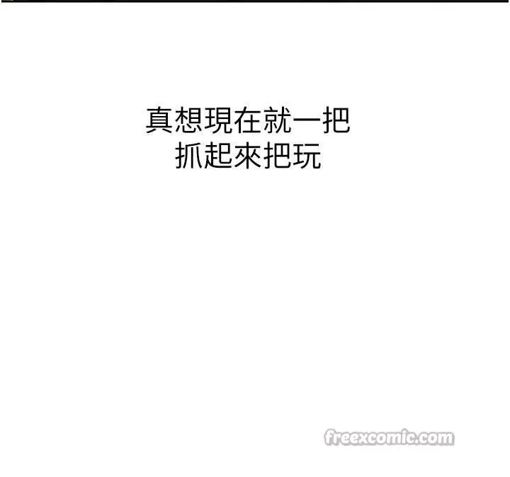 漫画《人妻猎人》第118话第84张图