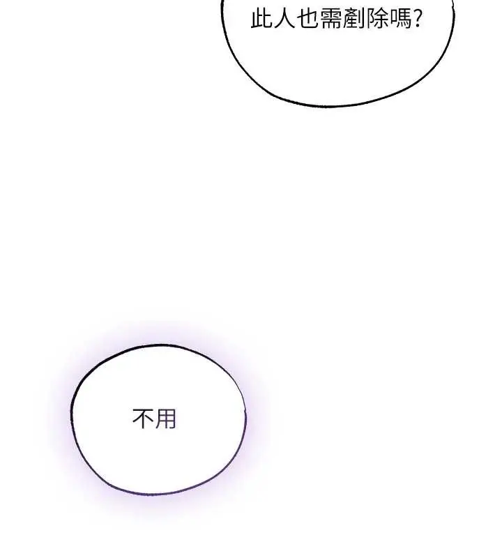 漫画《人妻猎人》第118话第93张图