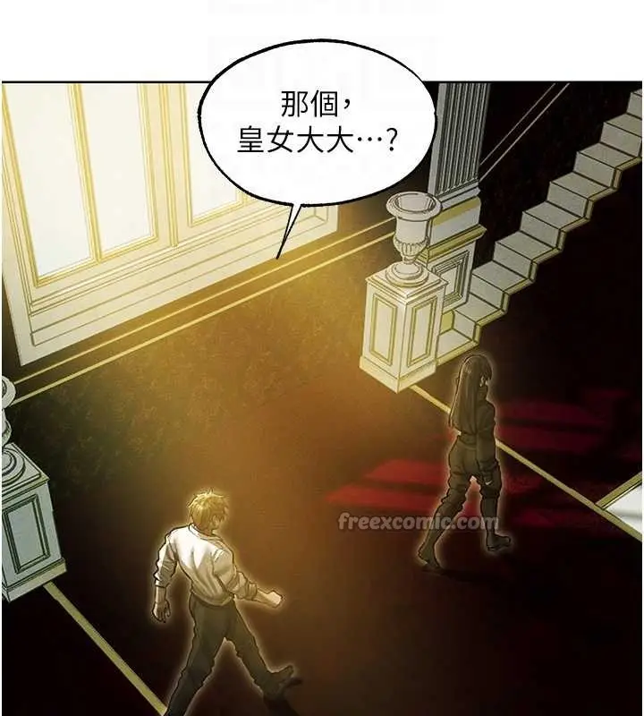 漫画《人妻猎人》第118话第98张图