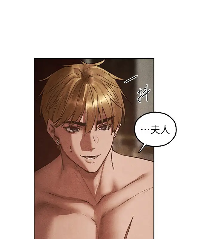 漫画《人妻猎人》第120话第10张图