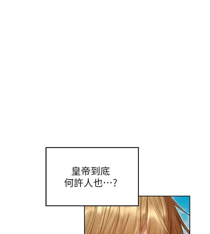 漫画《人妻猎人》第120话第100张图
