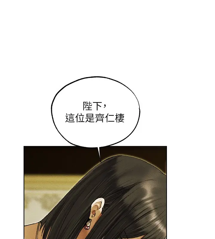 漫画《人妻猎人》第120话第108张图
