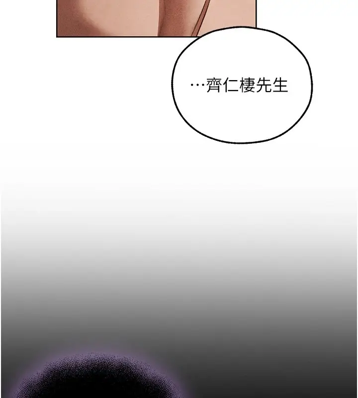 漫画《人妻猎人》第120话第11张图