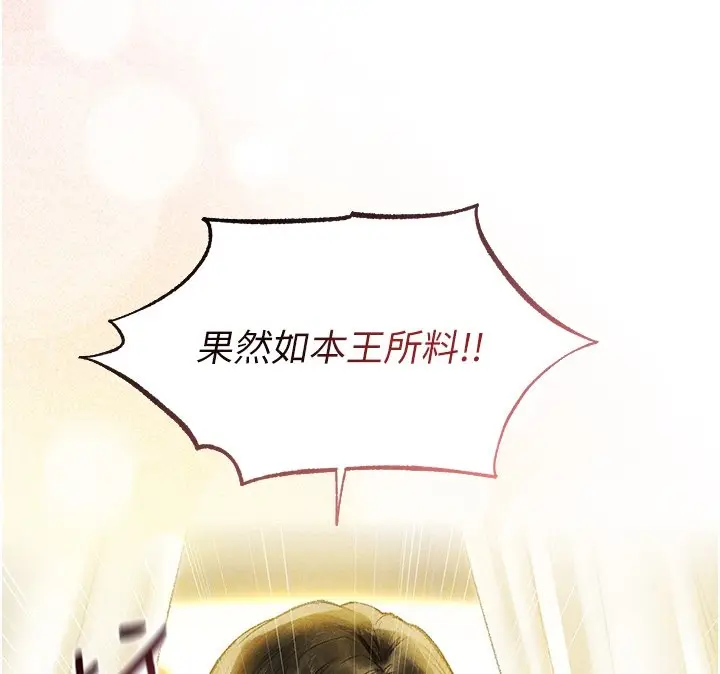 漫画《人妻猎人》第120话第115张图