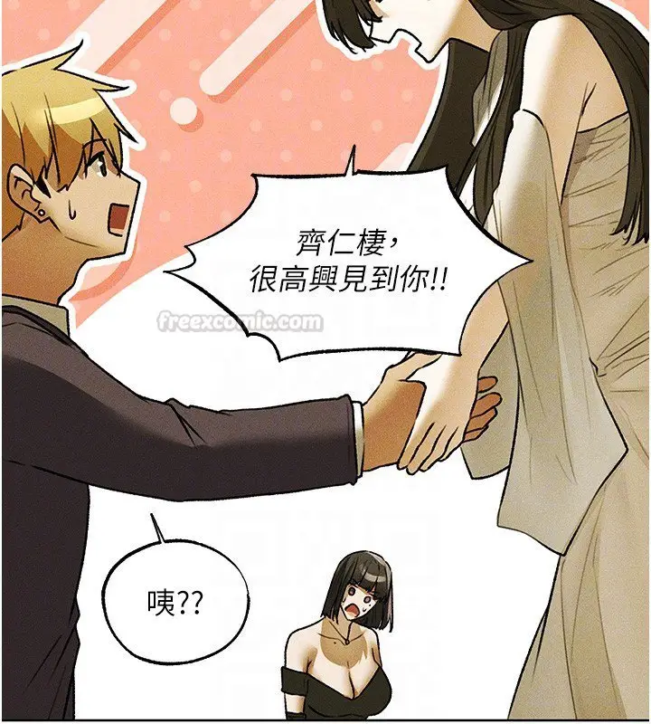 漫画《人妻猎人》第120话第120张图