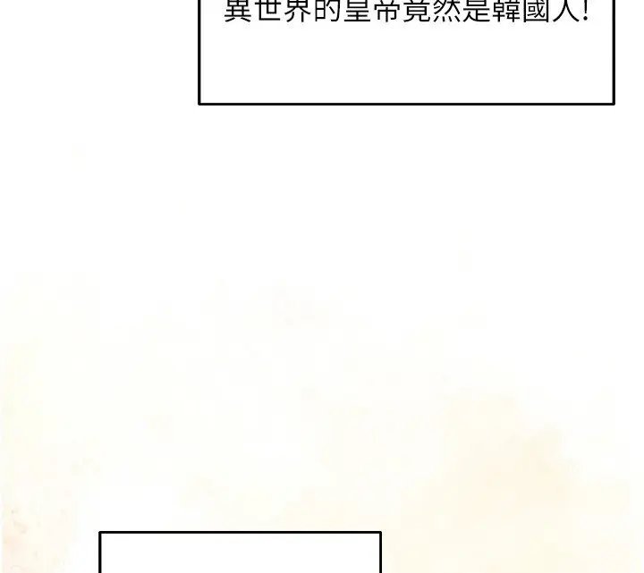 漫画《人妻猎人》第120话第123张图