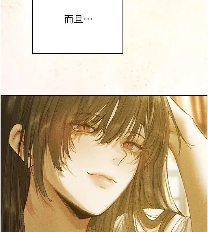 漫画《人妻猎人》第120话第124张图