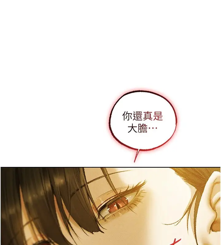 漫画《人妻猎人》第120话第129张图