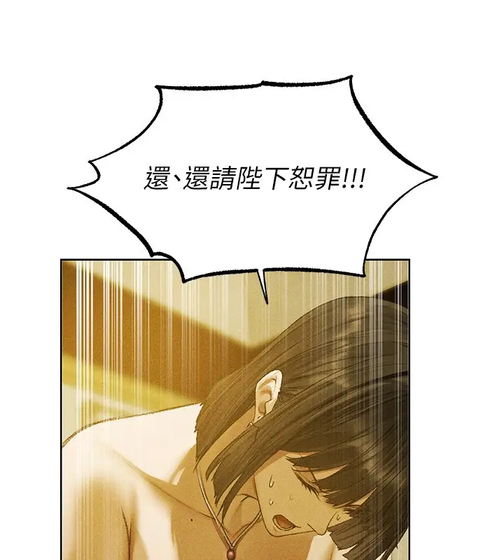 漫画《人妻猎人》第120话第134张图