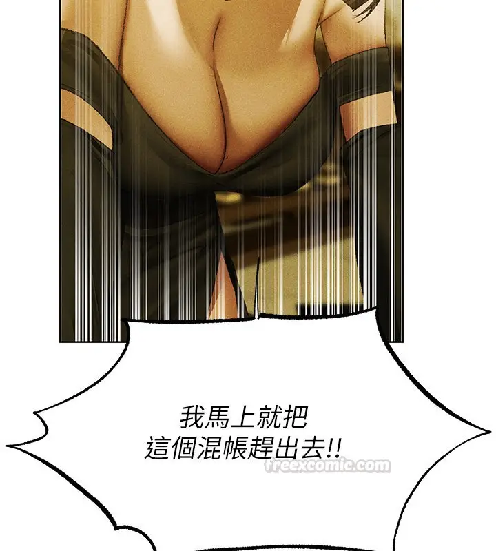 漫画《人妻猎人》第120话第135张图
