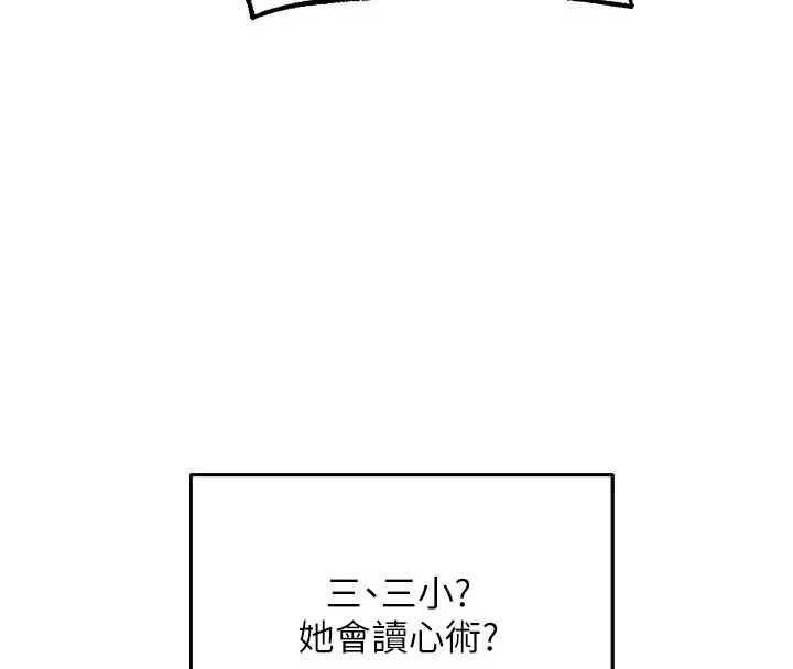 漫画《人妻猎人》第120话第136张图