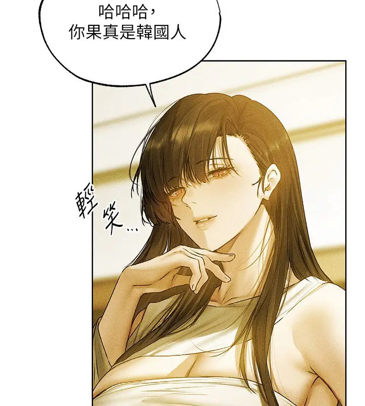 漫画《人妻猎人》第120话第139张图