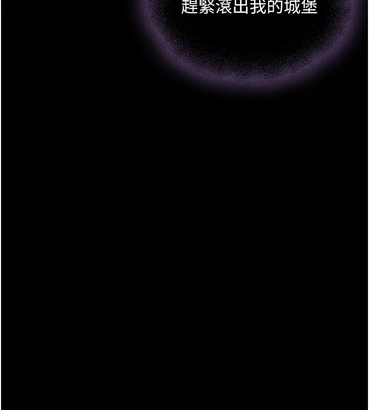 漫画《人妻猎人》第120话第14张图