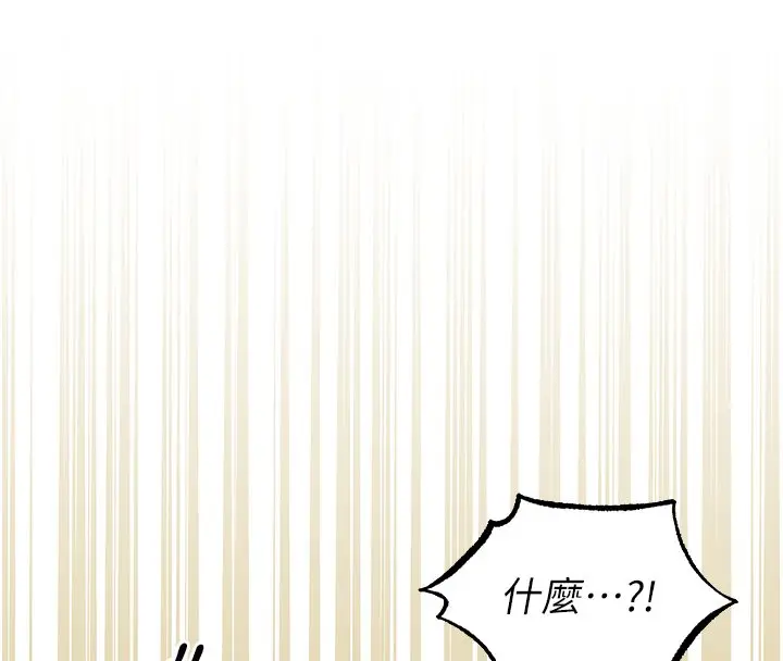 漫画《人妻猎人》第120话第144张图