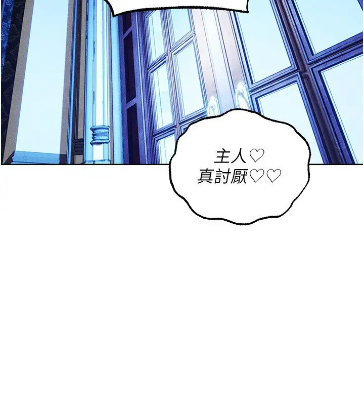漫画《人妻猎人》第120话第2张图