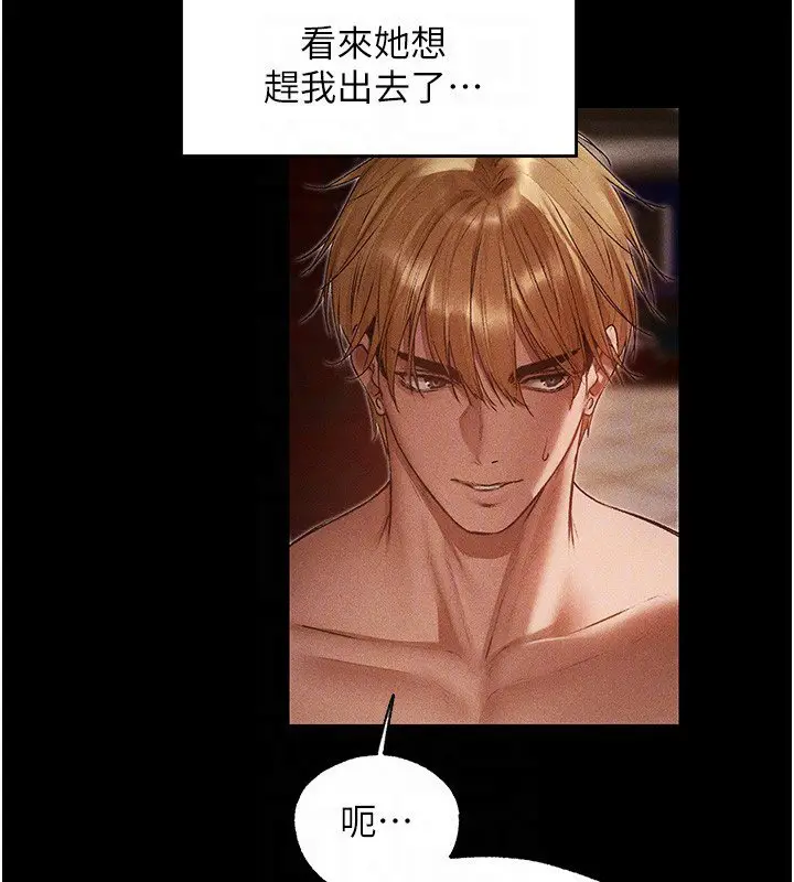 漫画《人妻猎人》第120话第20张图