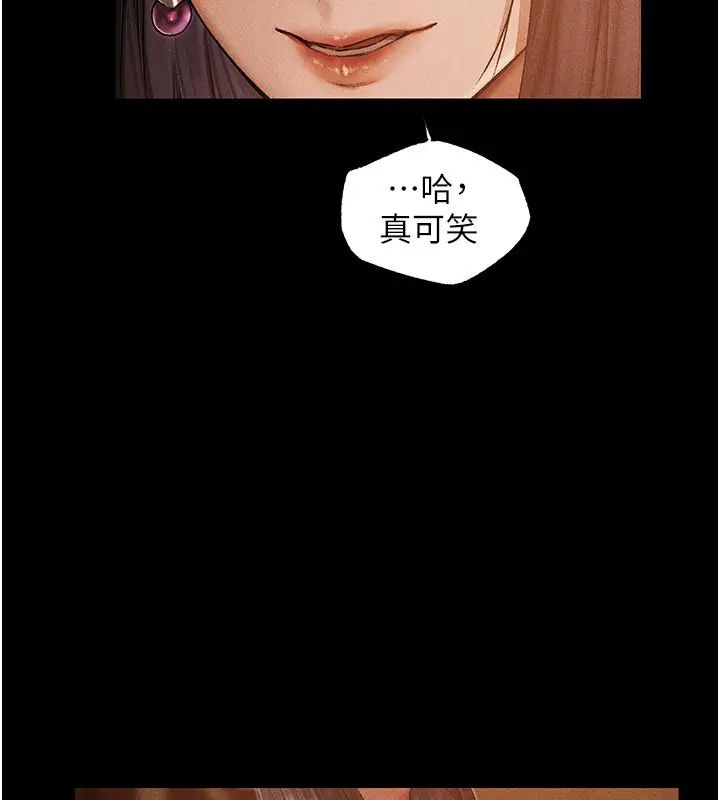 漫画《人妻猎人》第120话第24张图