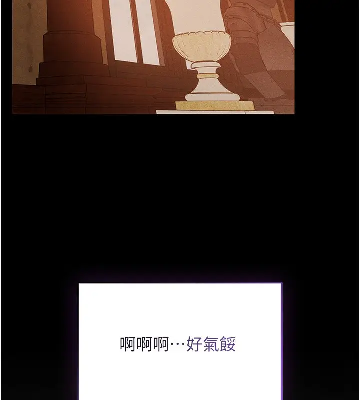 漫画《人妻猎人》第120话第33张图