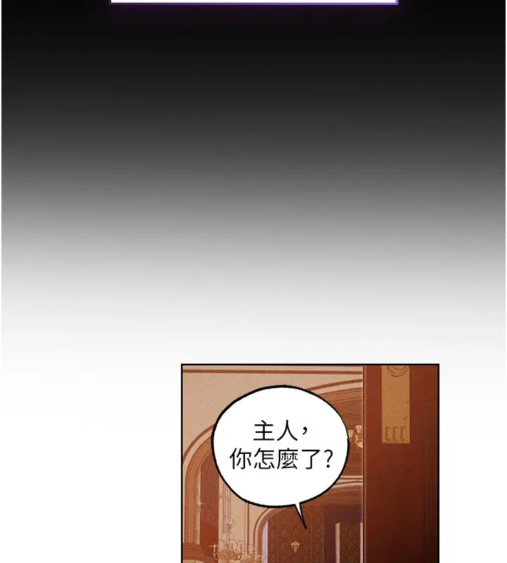 漫画《人妻猎人》第120话第34张图