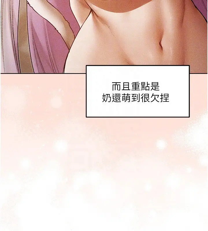 漫画《人妻猎人》第120话第38张图