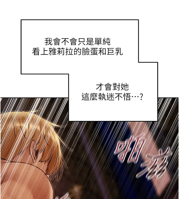 漫画《人妻猎人》第120话第41张图