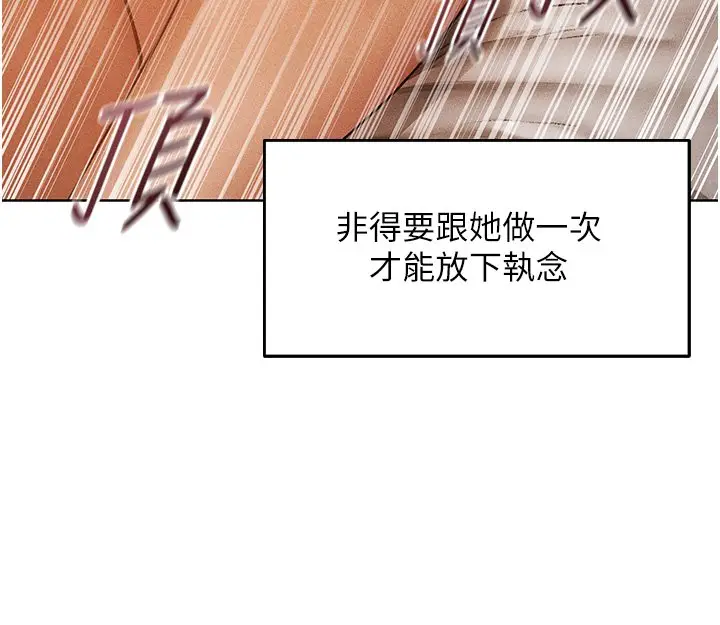 漫画《人妻猎人》第120话第43张图