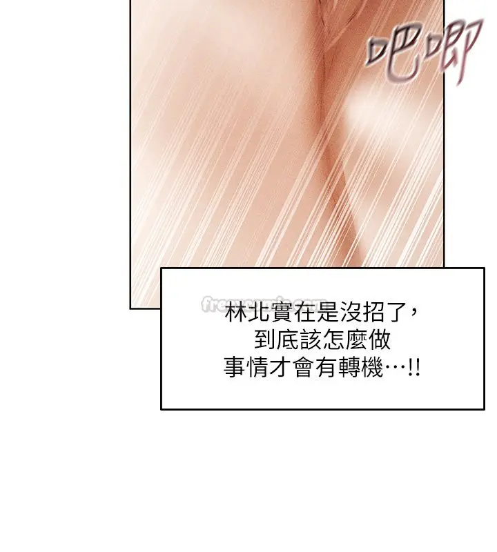 漫画《人妻猎人》第120话第45张图