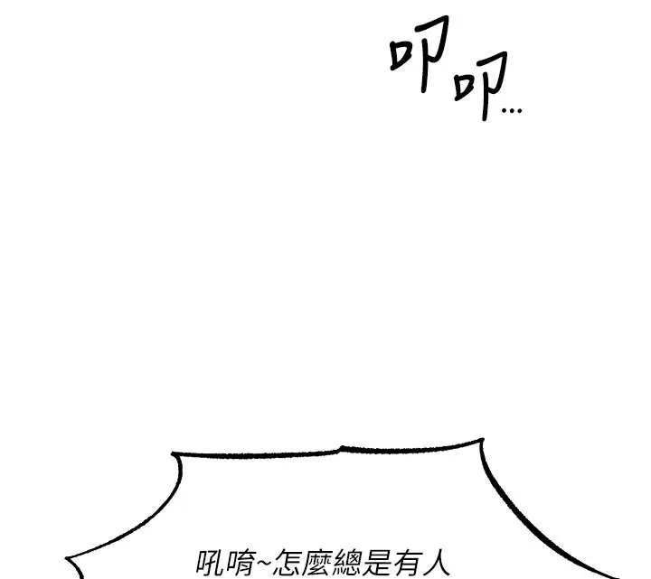 漫画《人妻猎人》第120话第47张图