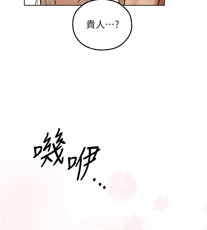 漫画《人妻猎人》第120话第49张图