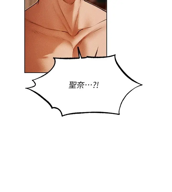 漫画《人妻猎人》第120话第55张图