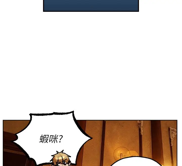 漫画《人妻猎人》第120话第65张图