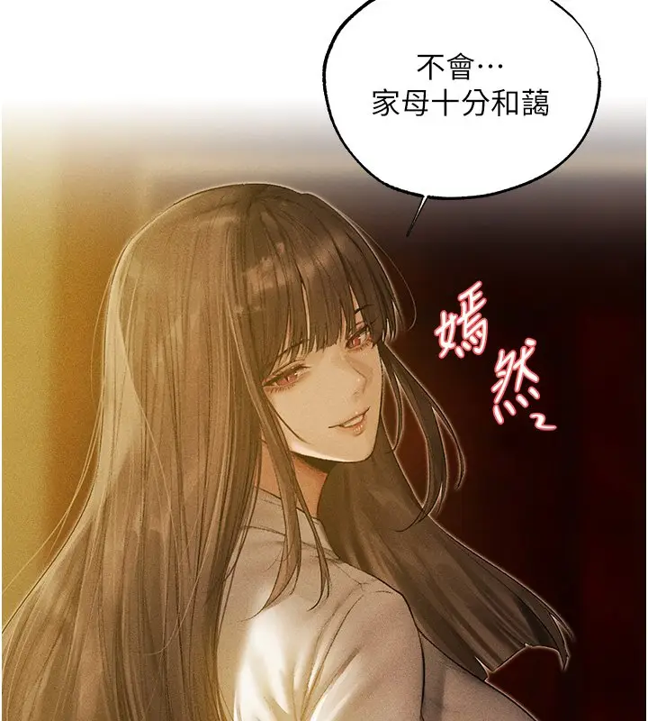 漫画《人妻猎人》第120话第70张图