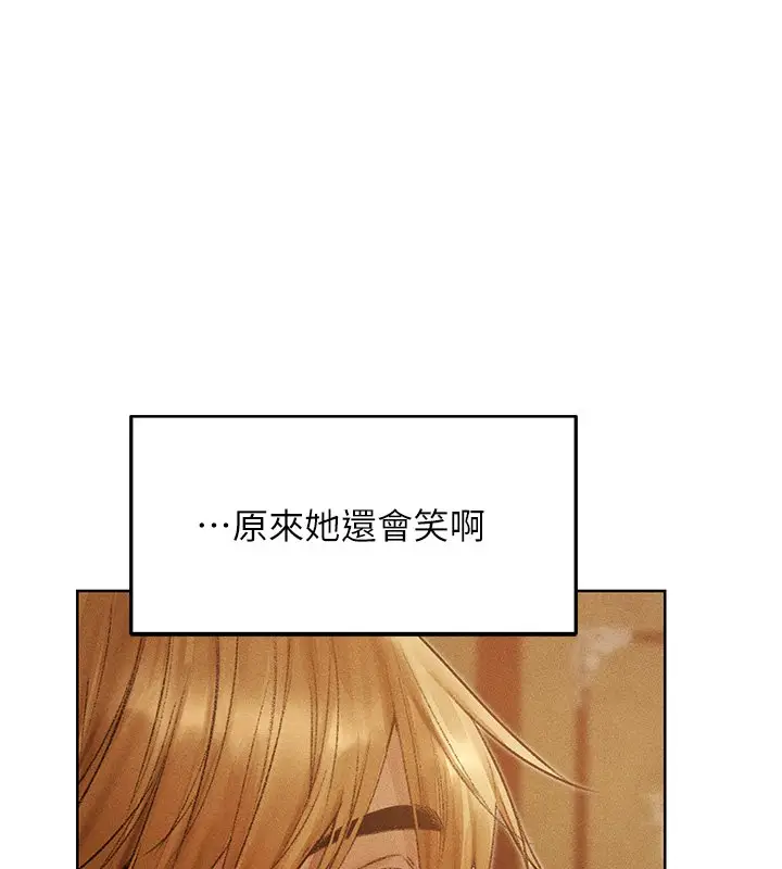 漫画《人妻猎人》第120话第72张图
