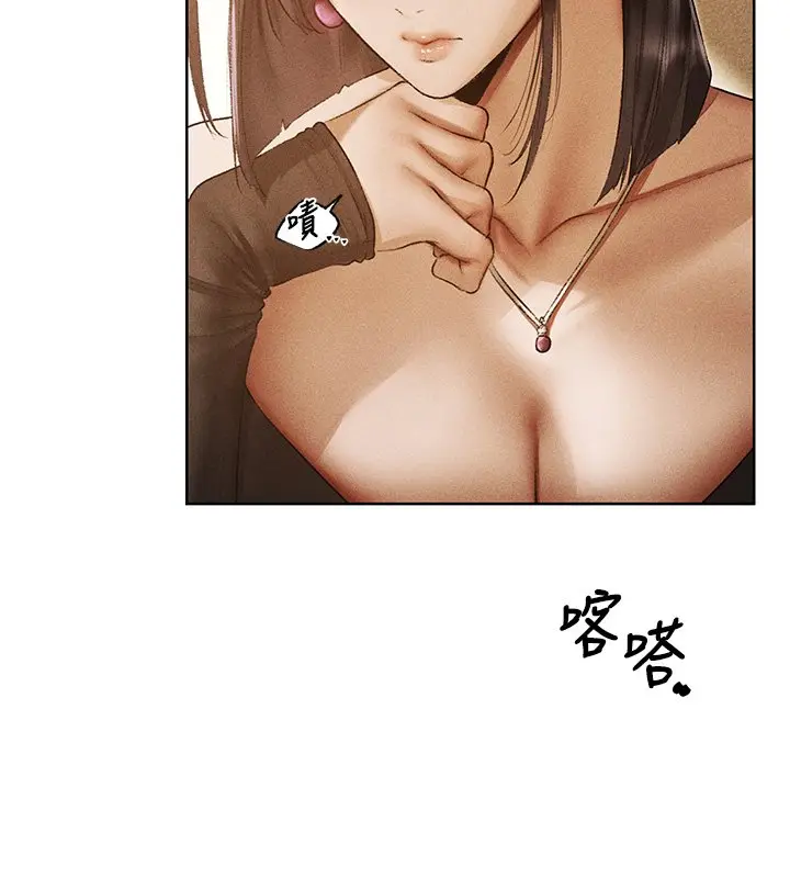 漫画《人妻猎人》第120话第80张图