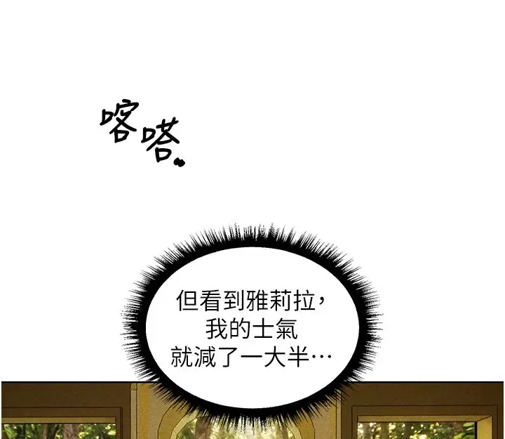漫画《人妻猎人》第120话第81张图