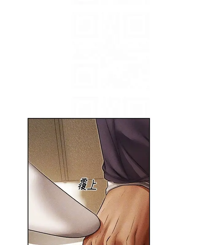 漫画《人妻猎人》第120话第83张图