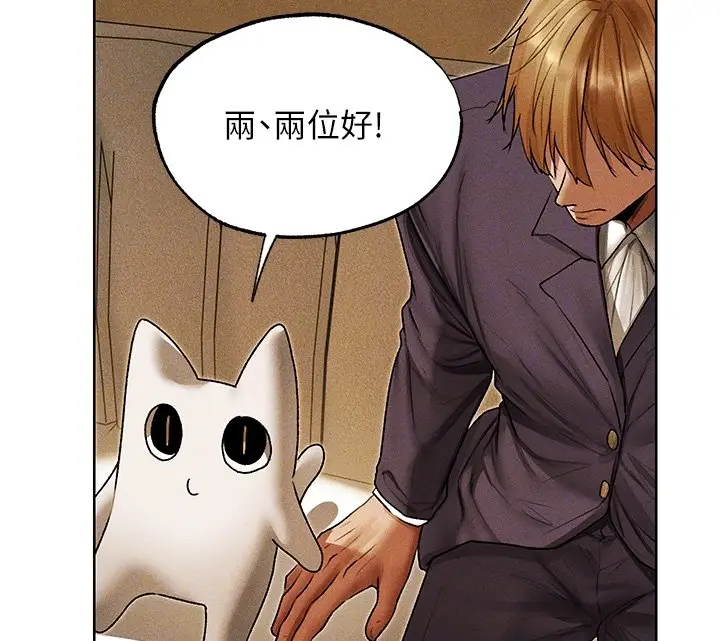 漫画《人妻猎人》第120话第85张图
