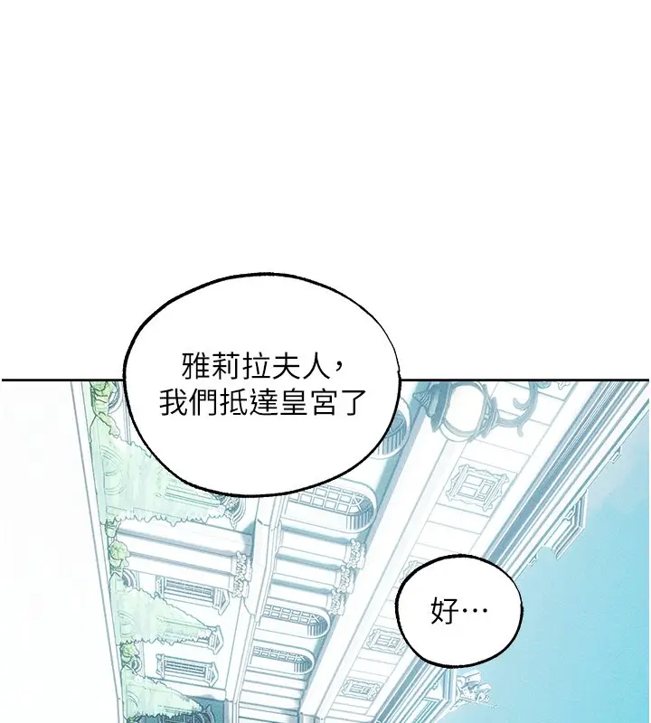 漫画《人妻猎人》第120话第92张图