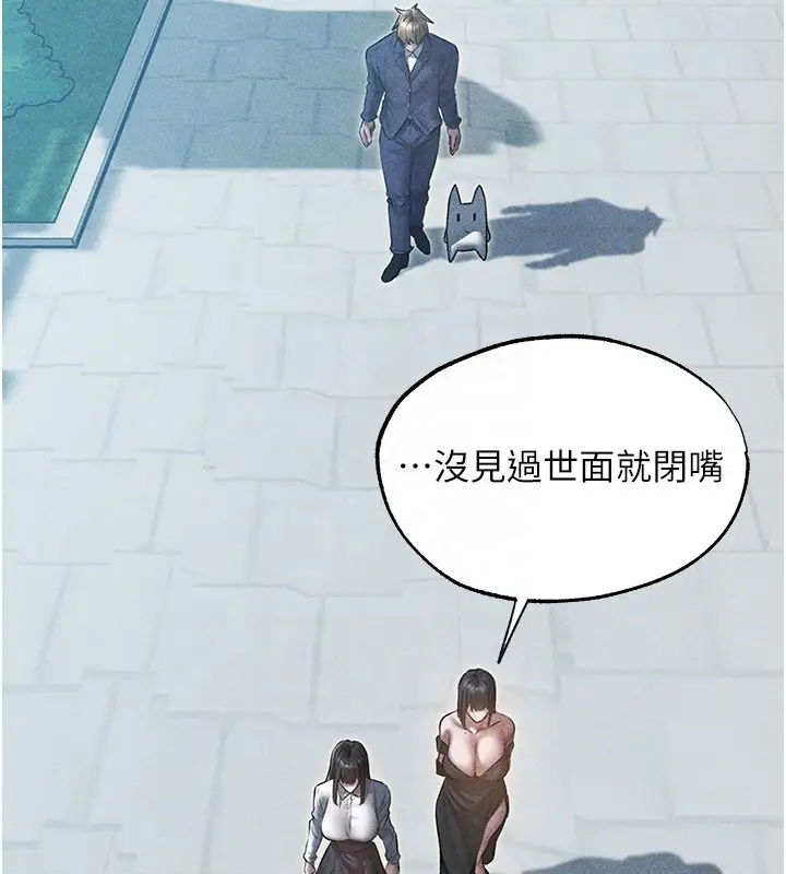 漫画《人妻猎人》第120话第96张图