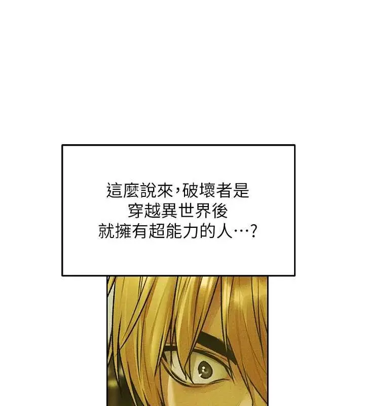 漫画《人妻猎人》第121话第100张图