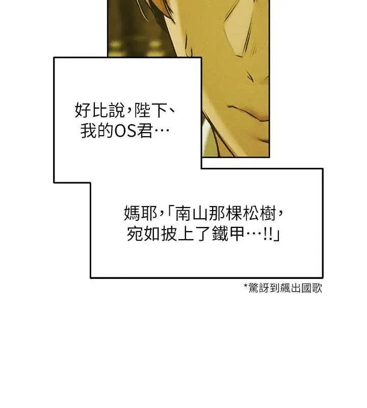 漫画《人妻猎人》第121话第101张图