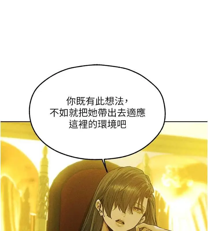 漫画《人妻猎人》第121话第102张图