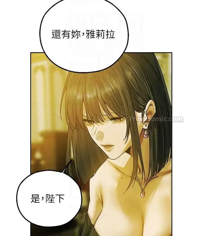 漫画《人妻猎人》第121话第105张图