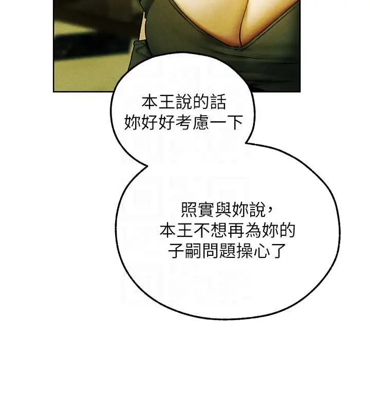漫画《人妻猎人》第121话第106张图