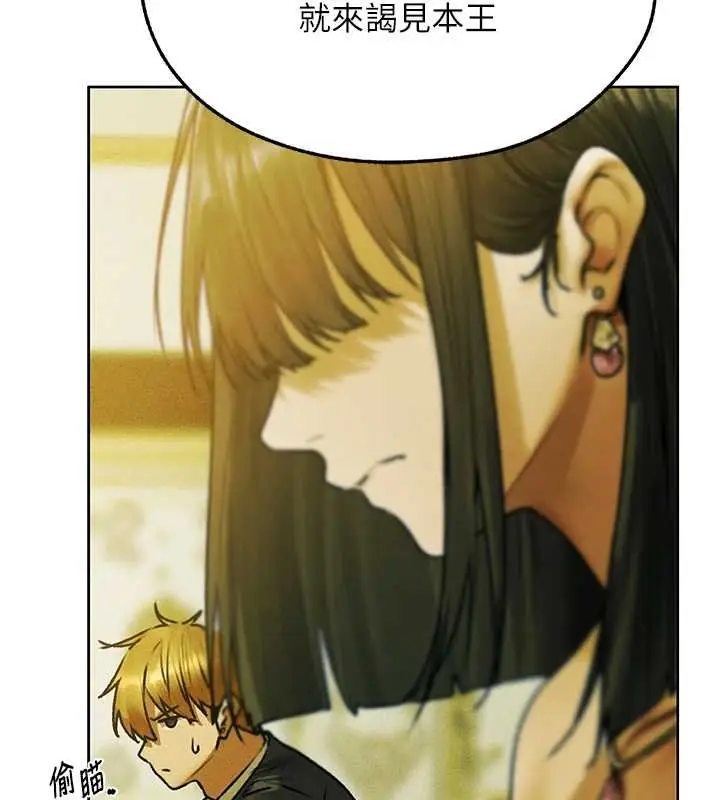 漫画《人妻猎人》第121话第108张图