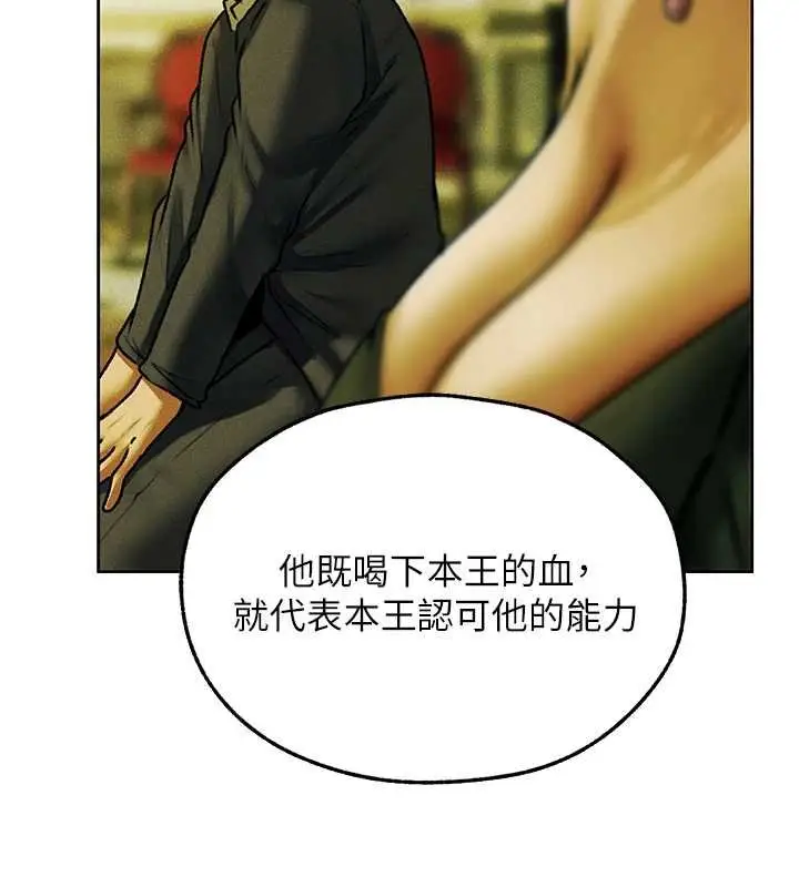漫画《人妻猎人》第121话第109张图