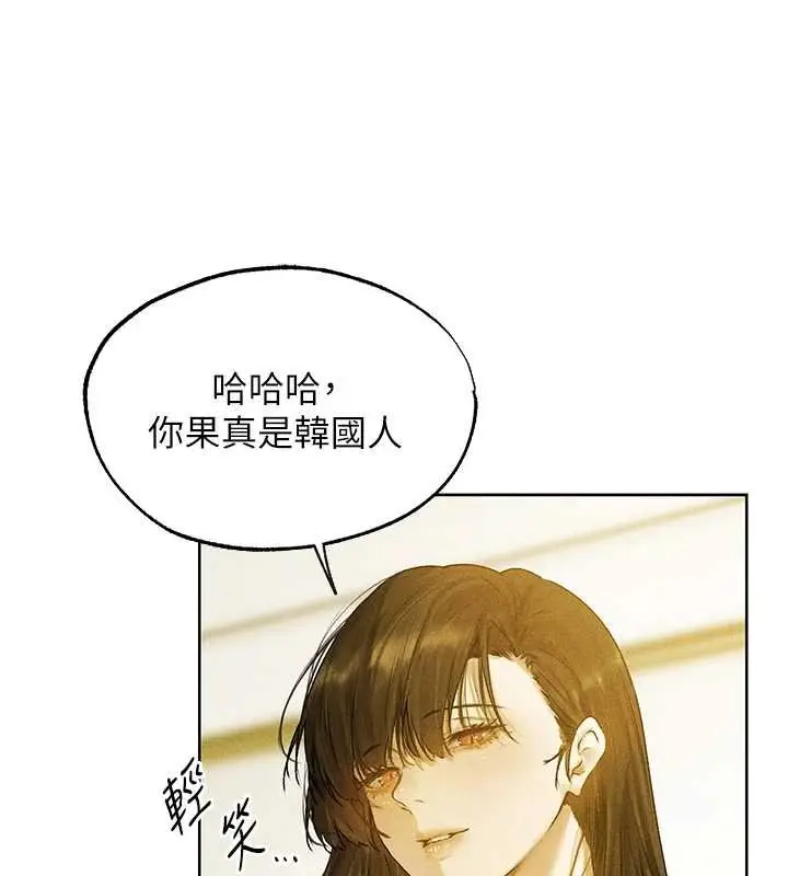 漫画《人妻猎人》第121话第11张图